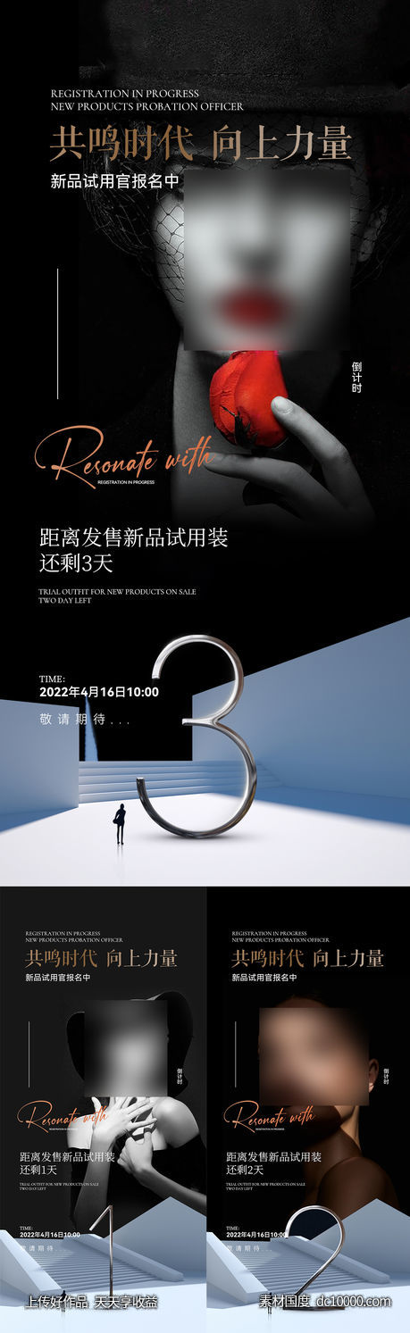 倒计时-源文件-素材国度dc10000.com