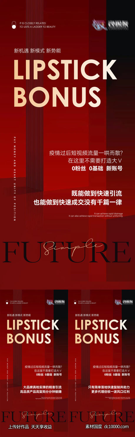 招商海报-源文件-素材国度dc10000.com