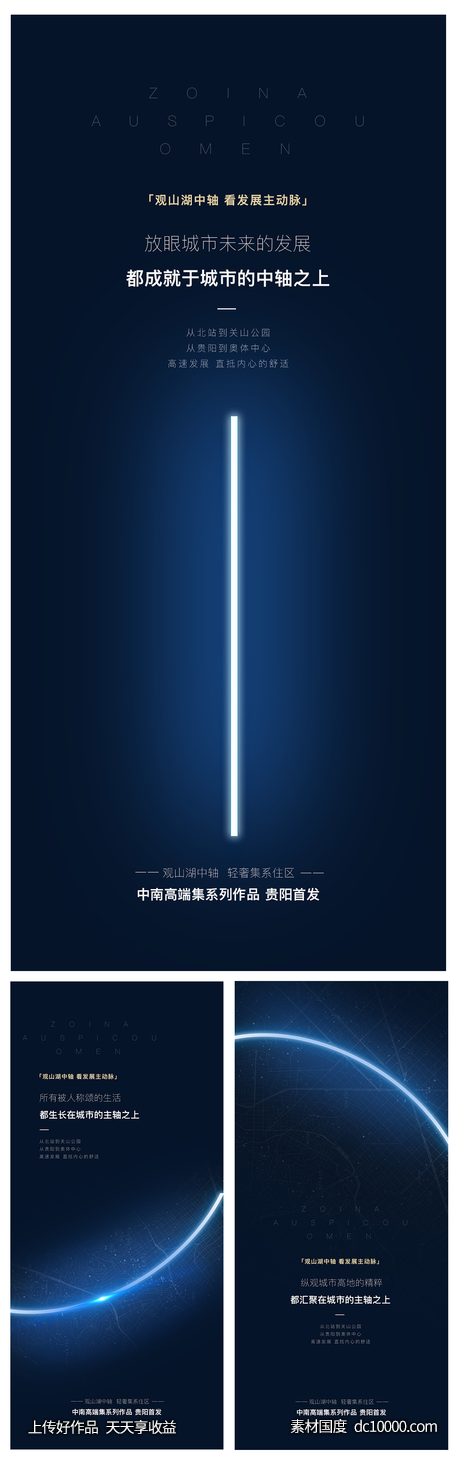 蓝色地方价值点系列海报-源文件-素材国度dc10000.com