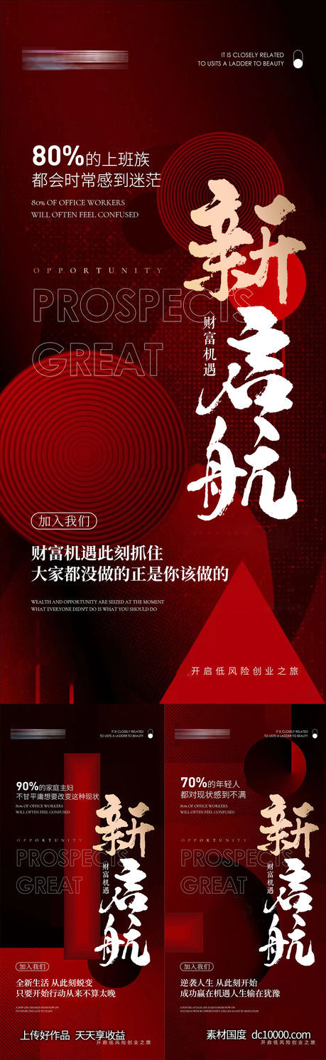 招商海报-源文件-素材国度dc10000.com