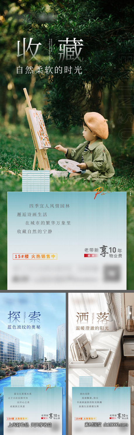 价值微信-源文件-素材国度dc10000.com