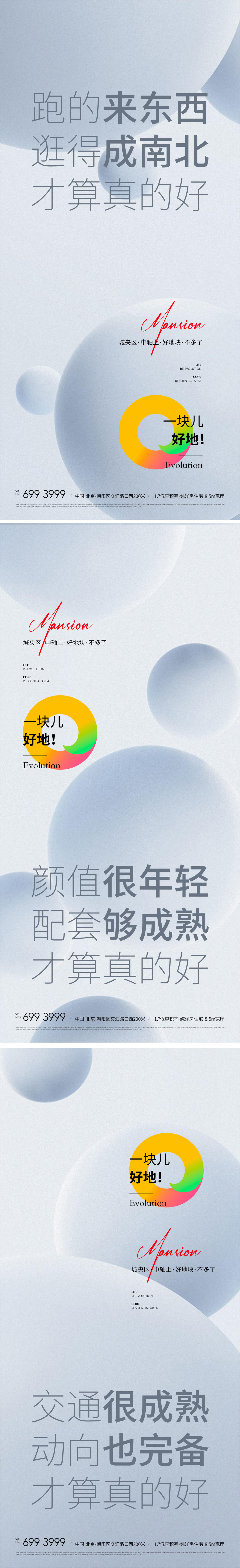 地产公寓价值点轻奢海报