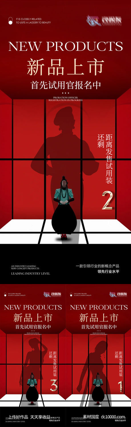 招商海报-源文件-素材国度dc10000.com