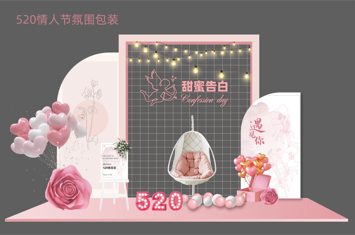 520商场美陈设计