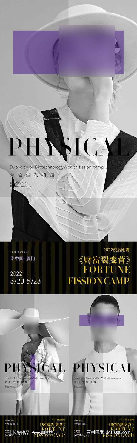 招商海报-源文件-素材国度dc10000.com