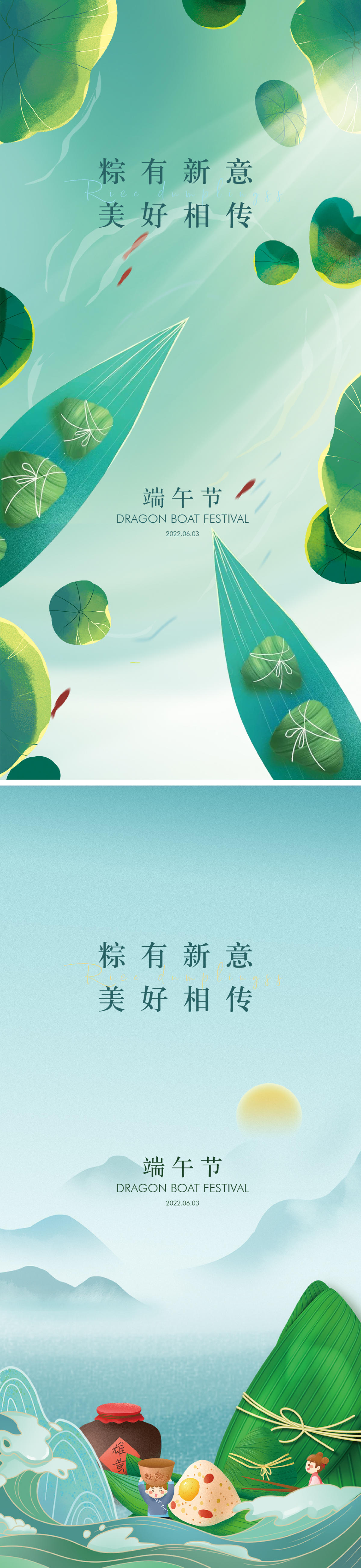 端午节海报