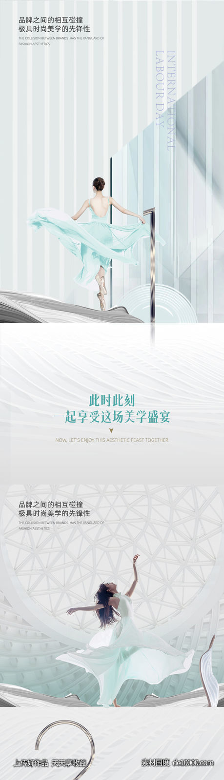 医美倒计时海报-源文件-素材国度dc10000.com