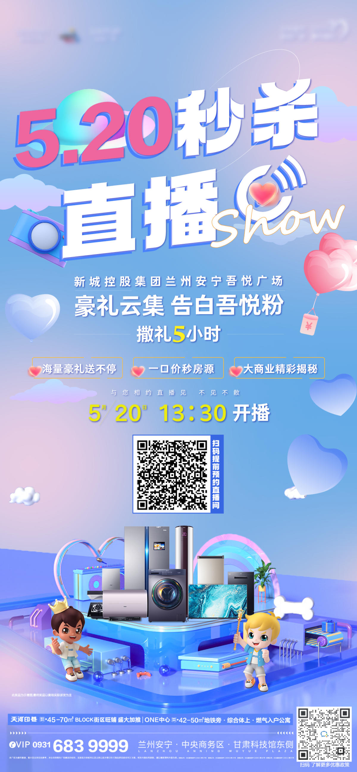 520直播单图