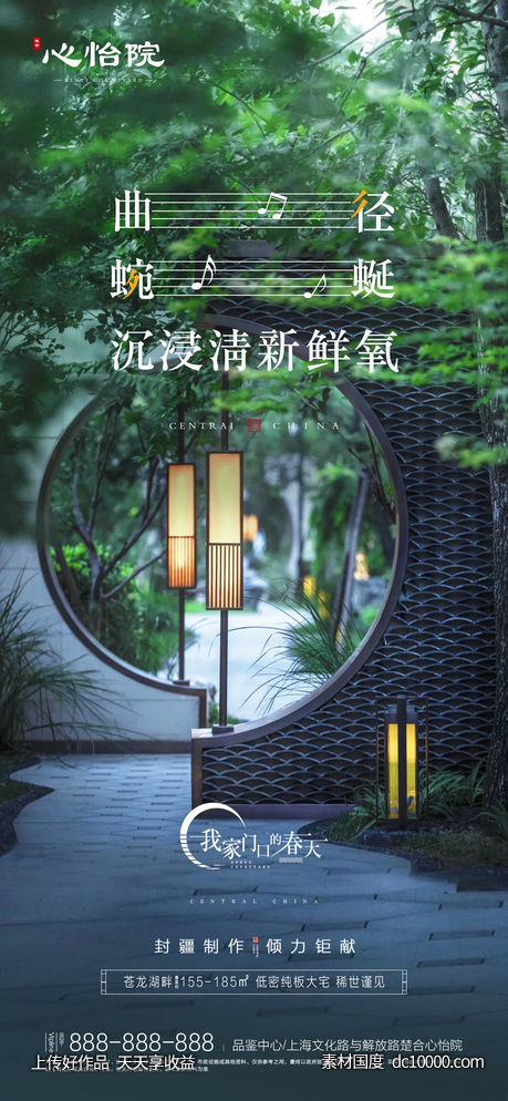 园林价值海报-源文件-素材国度dc10000.com