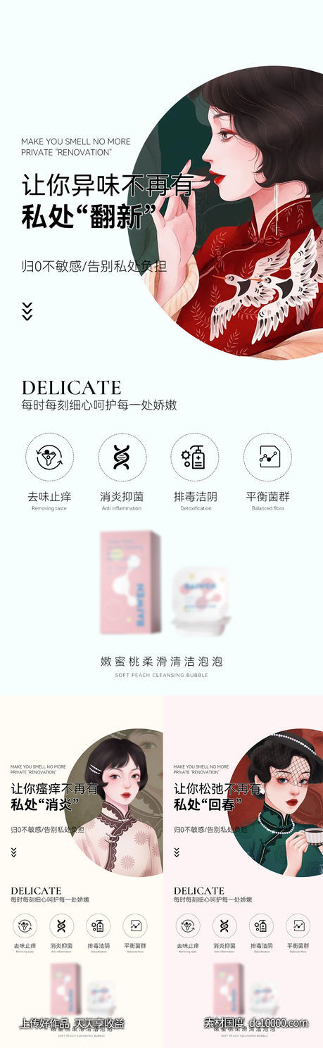 私护海报-源文件-素材国度dc10000.com