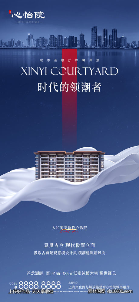 洋房价值海报-源文件-素材国度dc10000.com