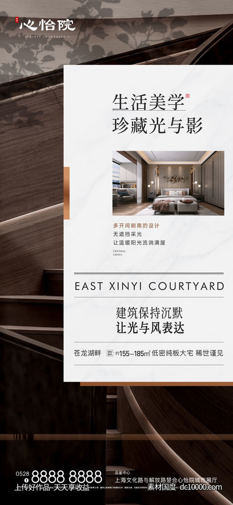 简洁价值海报-源文件-素材国度dc10000.com