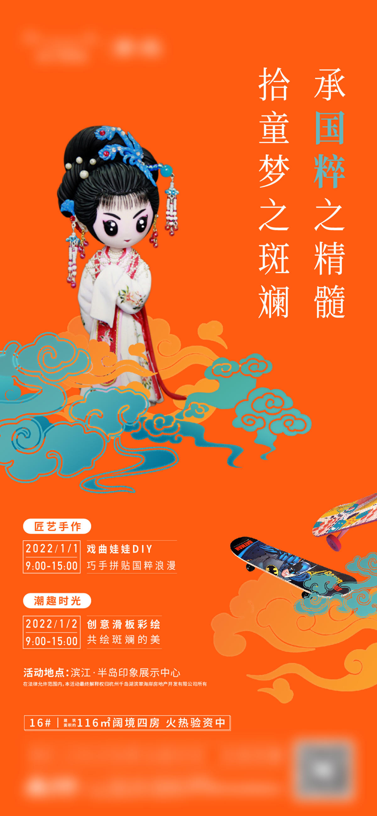 国潮活动