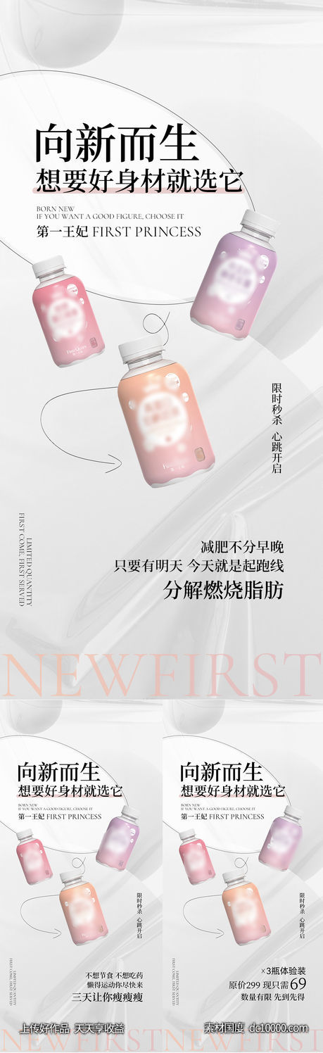 活动海报-源文件-素材国度dc10000.com