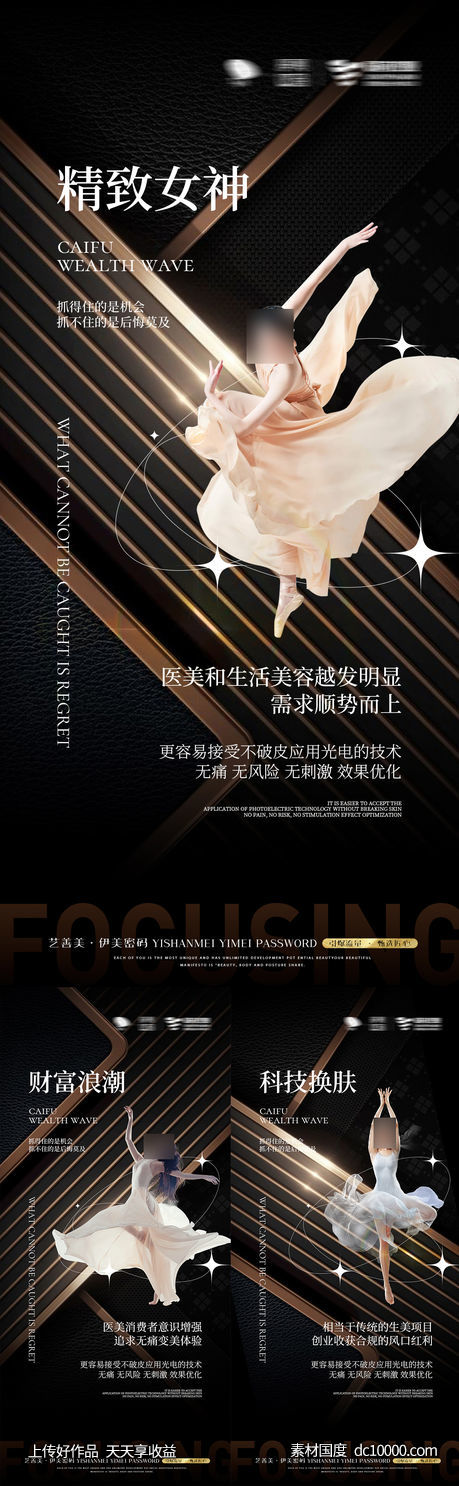 招商海报-源文件-素材国度dc10000.com