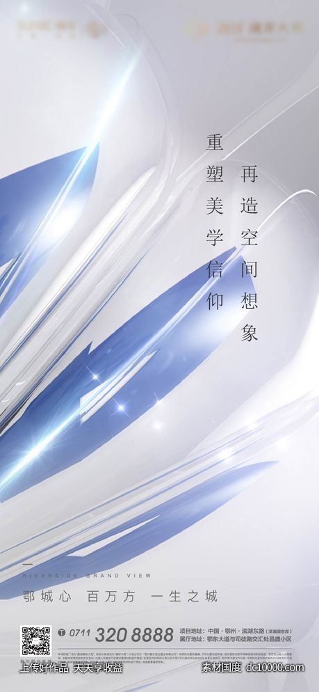 质感 底纹 开放 蓝色 悬念 激励 加推-源文件-素材国度dc10000.com