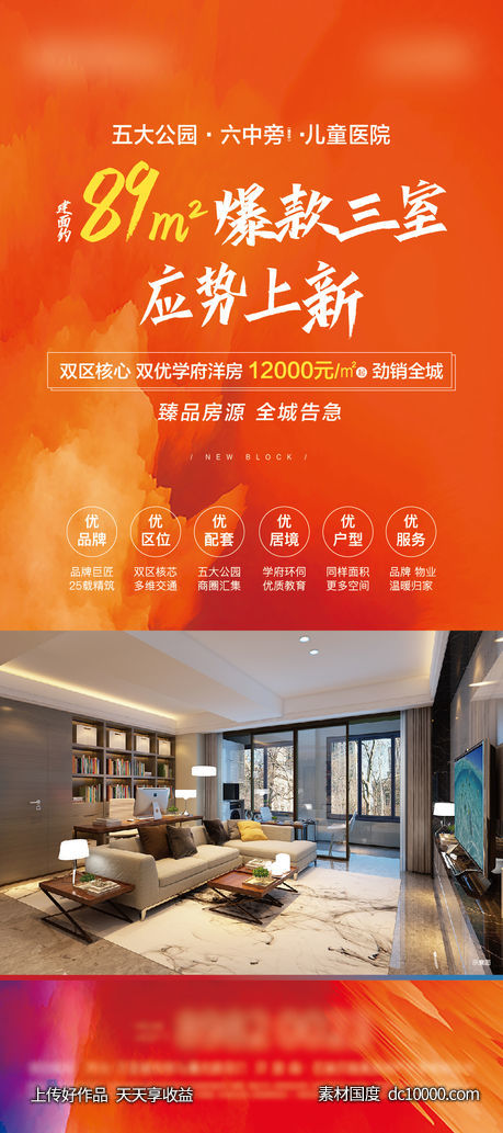 价值点展架-源文件-素材国度dc10000.com