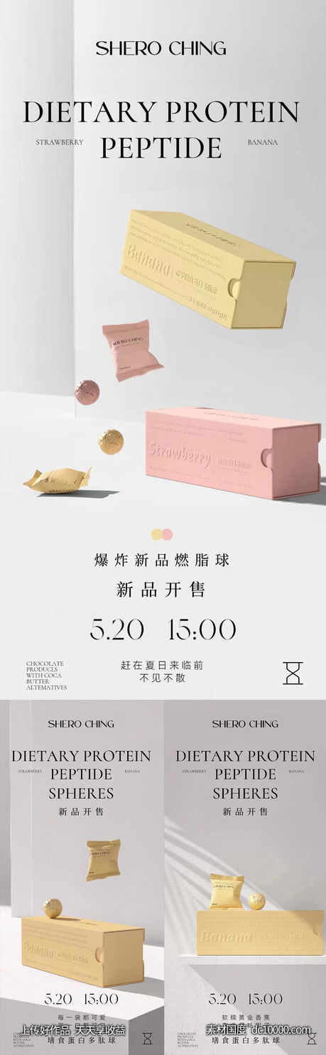 微商海报-源文件-素材国度dc10000.com