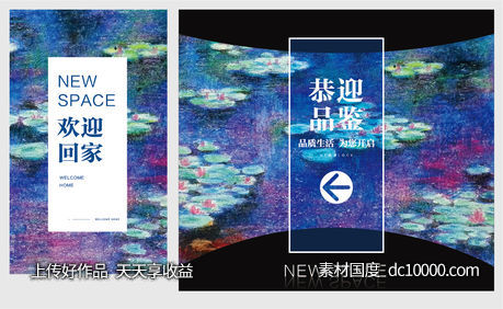 样板间通道广告展板-源文件-素材国度dc10000.com