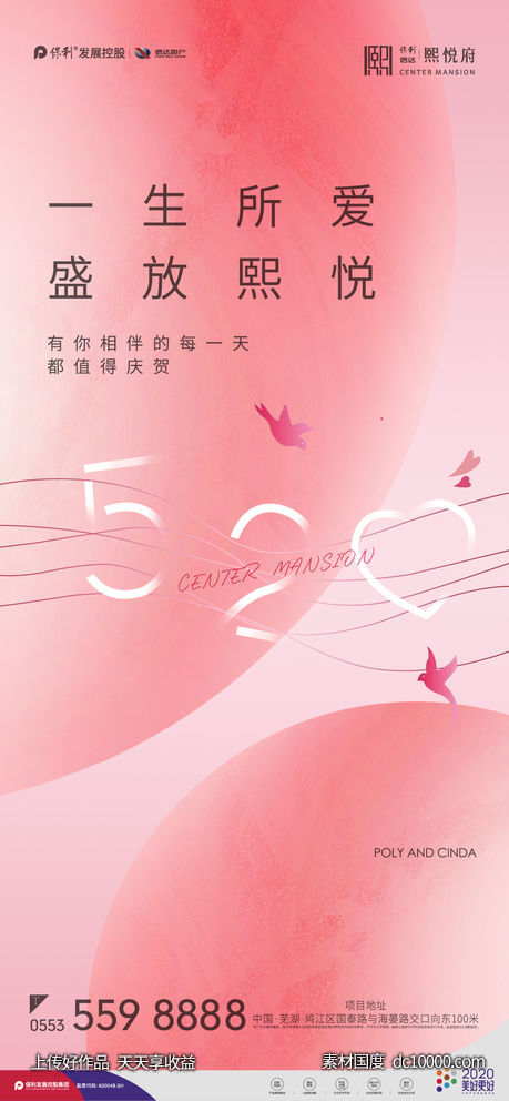 520-源文件-素材国度dc10000.com