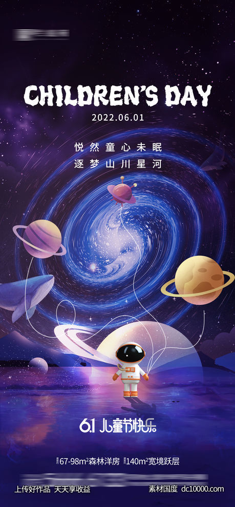 儿童节 - 源文件