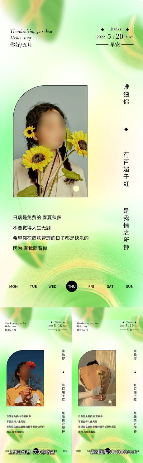 早安图-源文件-素材国度dc10000.com