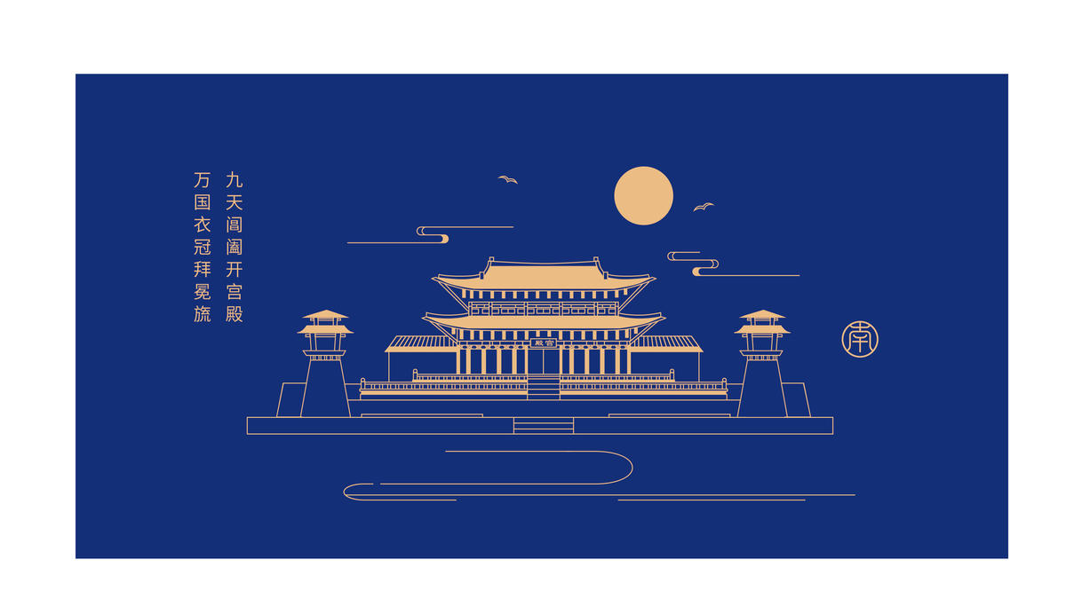 线稿宫殿  大气 诗意 雄伟古建筑