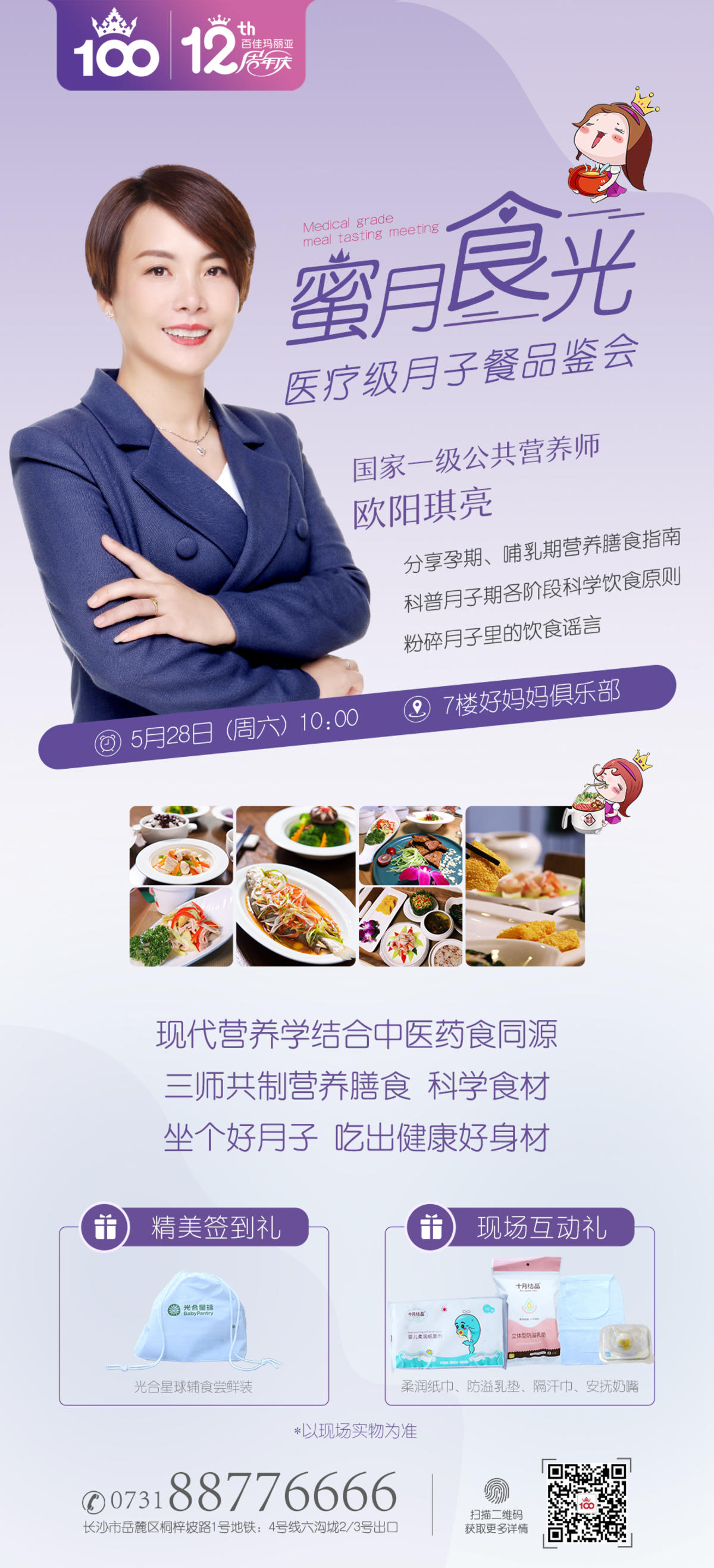 蜜月食光