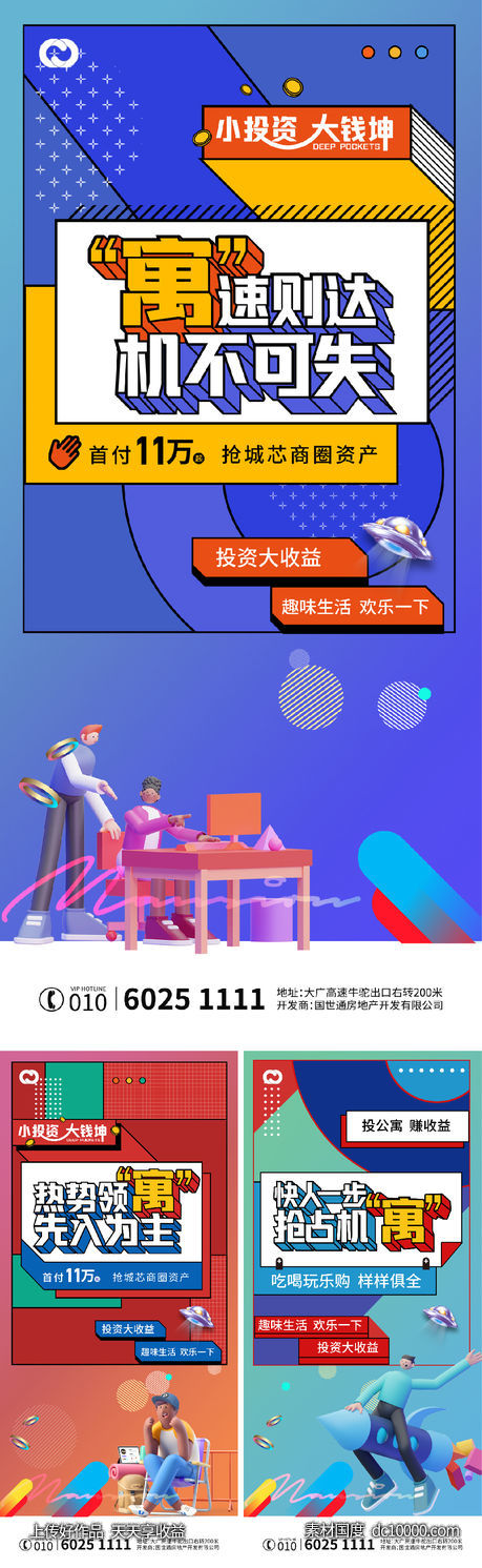 商铺公寓单图 - 源文件