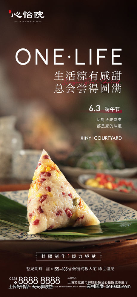 端午节海报-源文件-素材国度dc10000.com