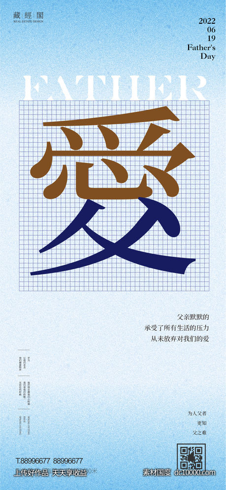 父爱-源文件-素材国度dc10000.com