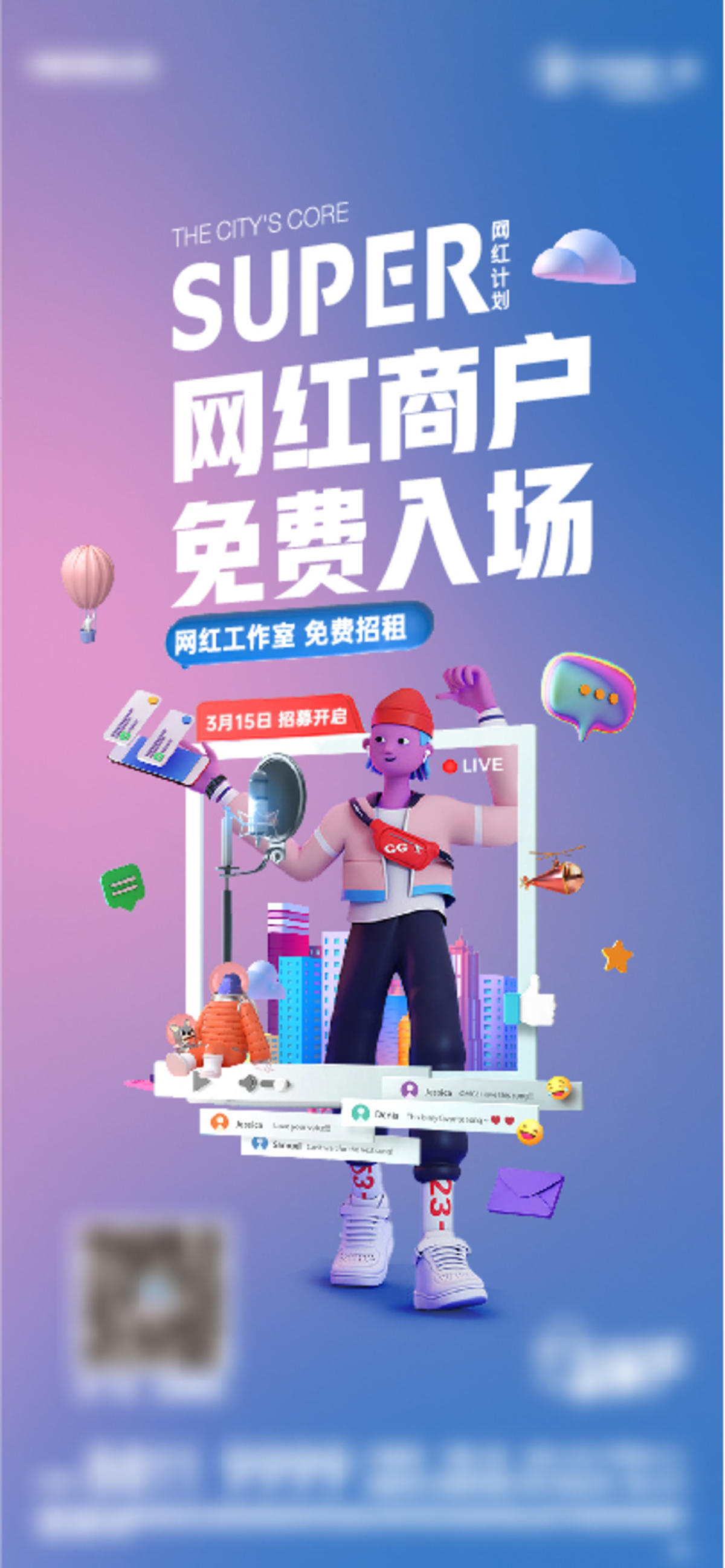 网红工作室单图