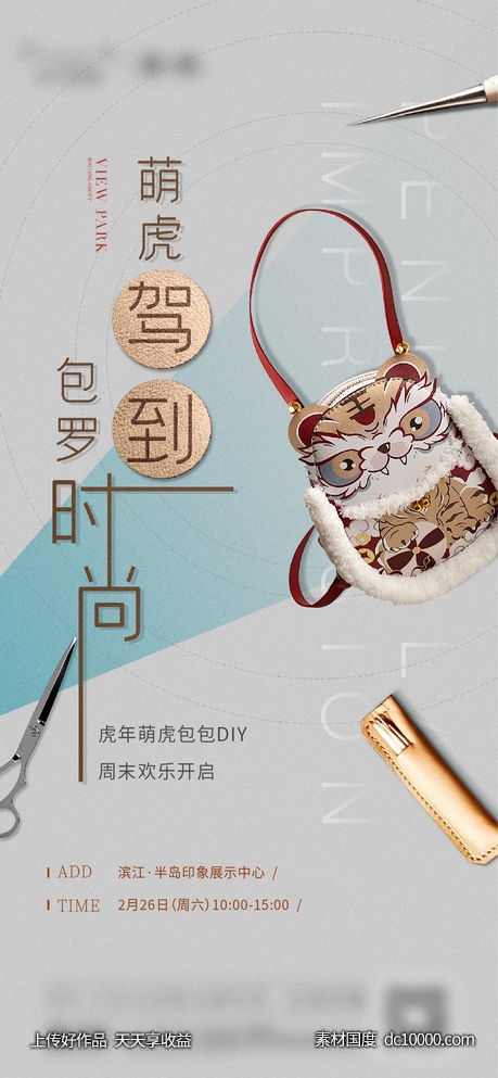 活动微信-源文件-素材国度dc10000.com
