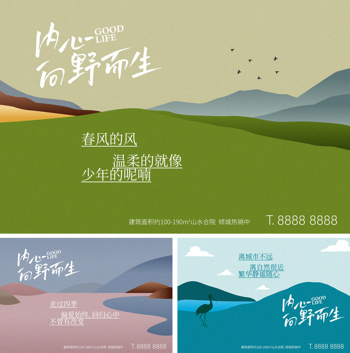 地产文旅康养生态度假主画面