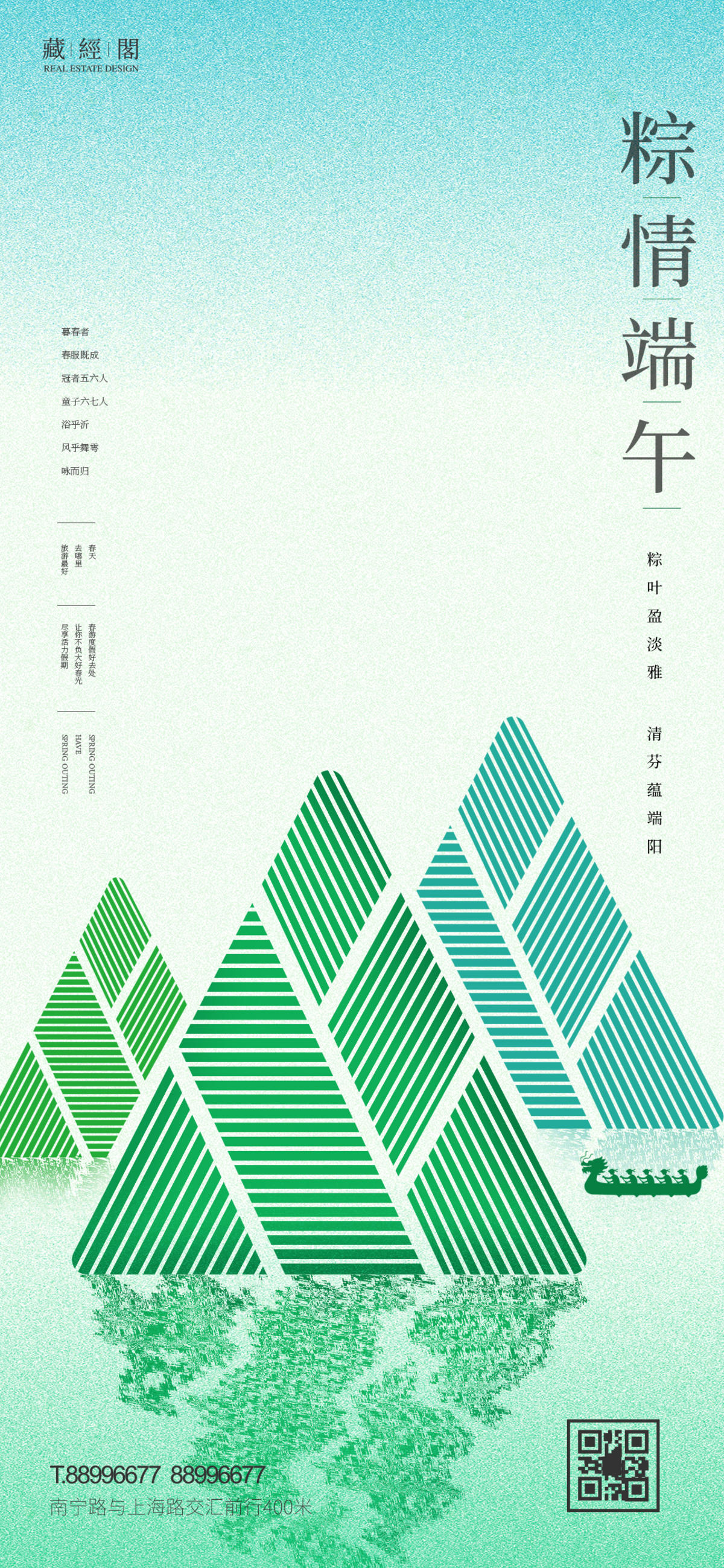 粽子线条