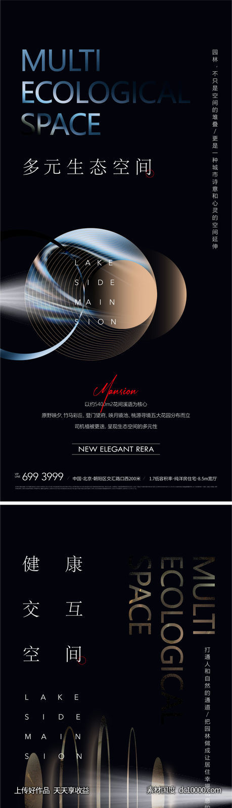 地产高端质感纹理艺术空间海报-源文件-素材国度dc10000.com