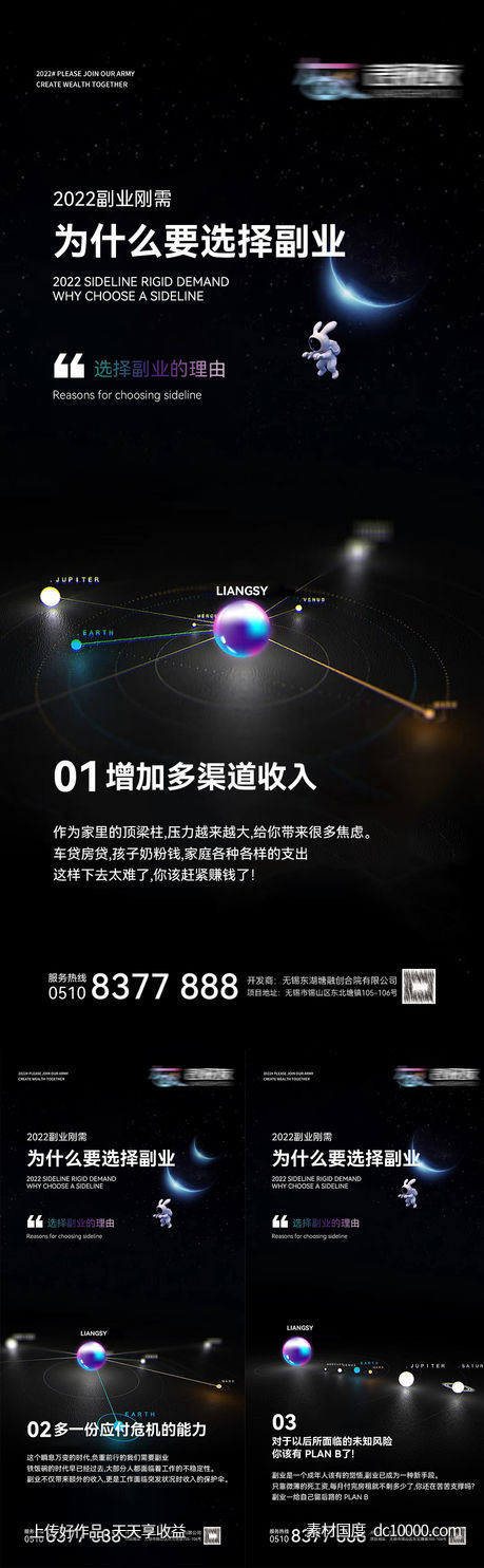 招商海报-源文件-素材国度dc10000.com