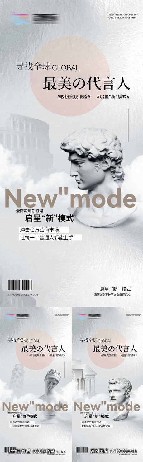 招商海报-源文件-素材国度dc10000.com