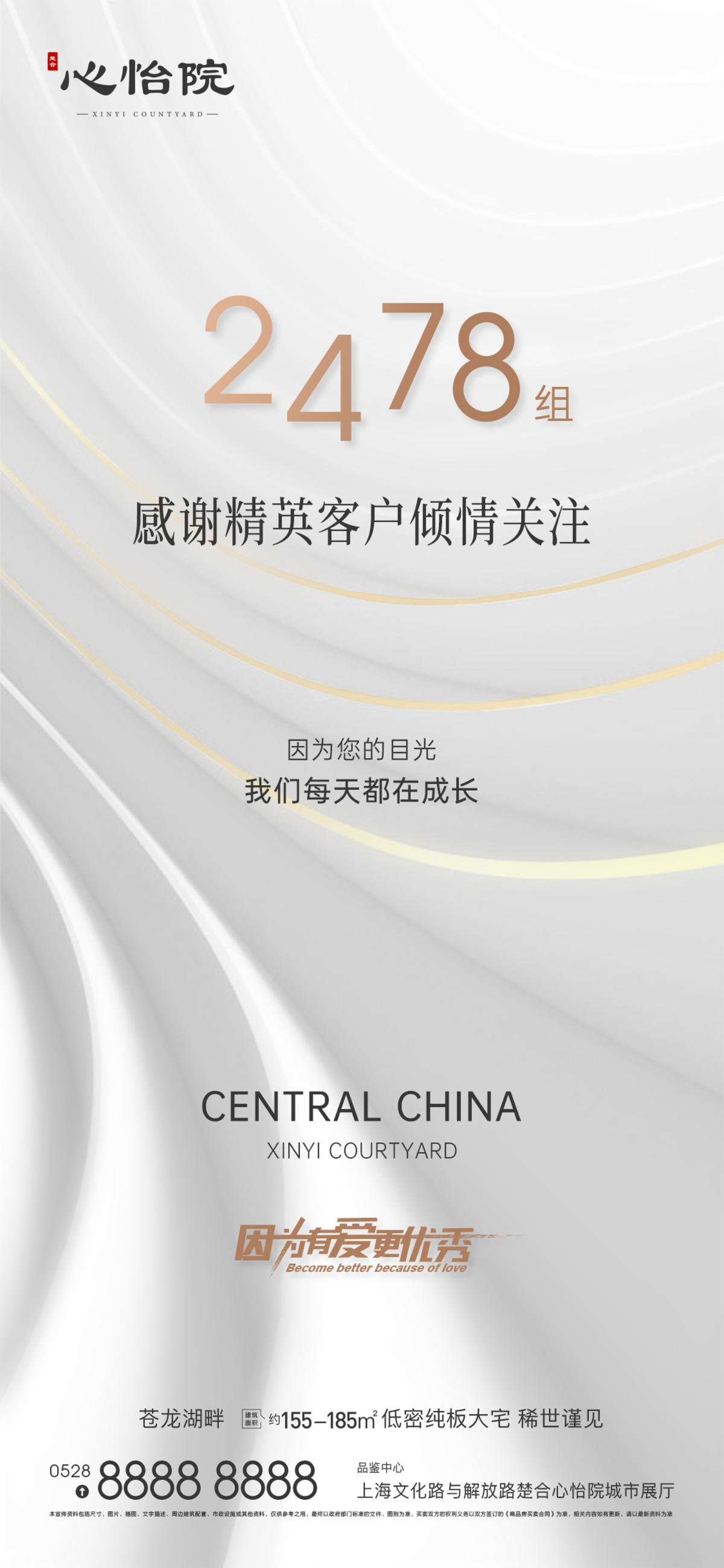 精英客户海报