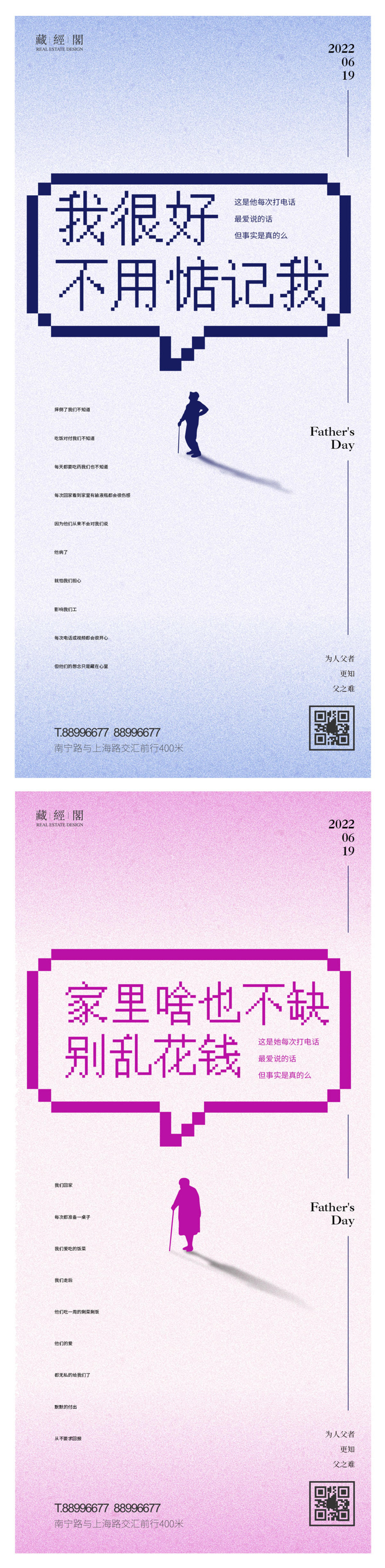 父亲节+母亲节