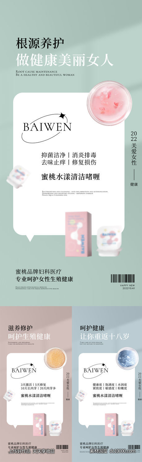 私护海报-源文件-素材国度dc10000.com