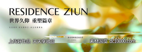 房地产海报-源文件-素材国度dc10000.com