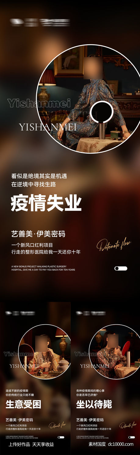 招商海报-源文件-素材国度dc10000.com