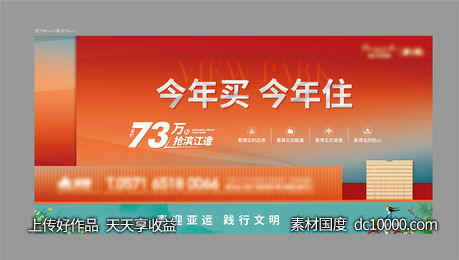 快递柜广告-源文件-素材国度dc10000.com