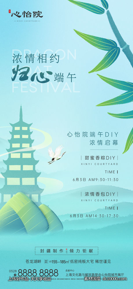 端午节手绘海报-源文件-素材国度dc10000.com