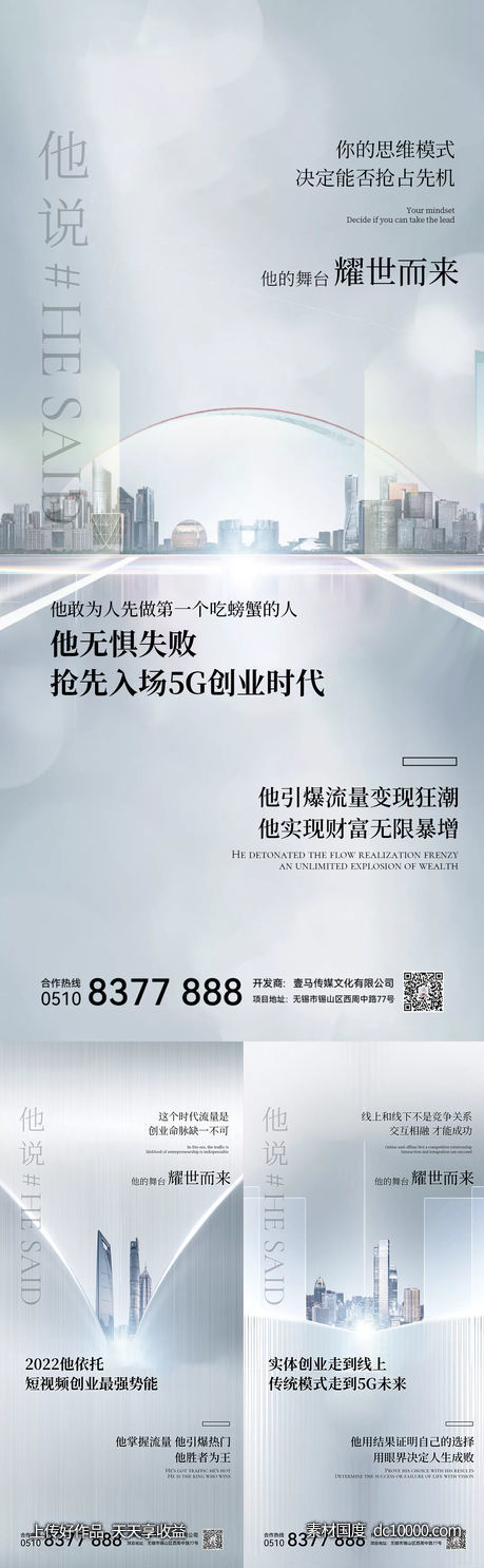 招商海报-源文件-素材国度dc10000.com