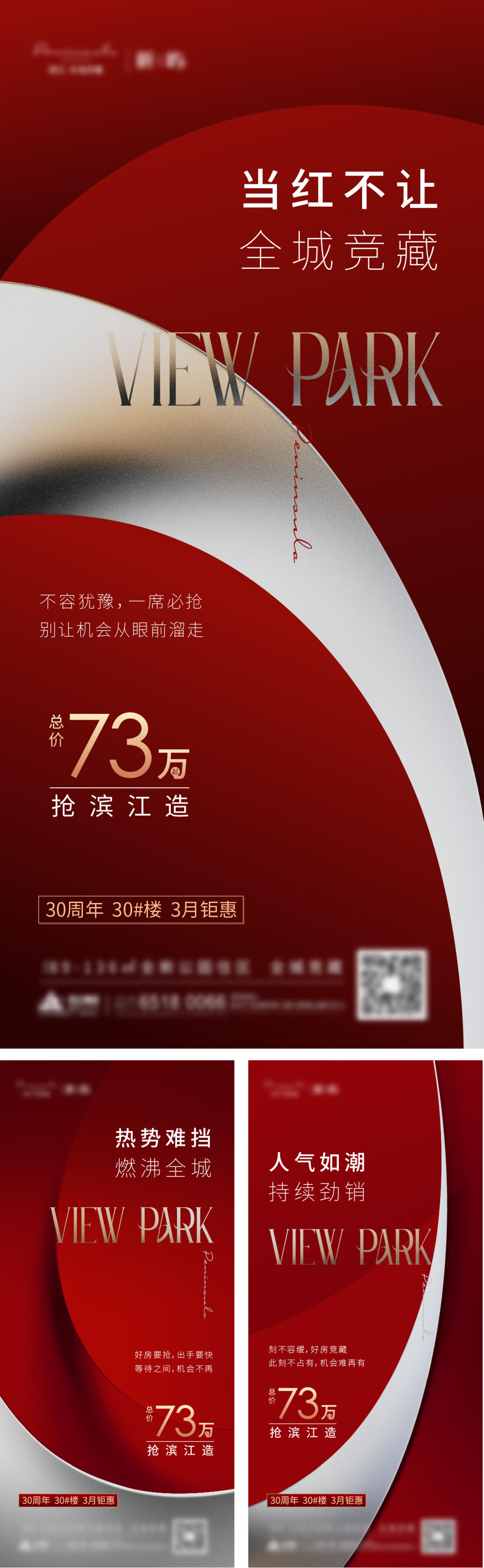 热销微信