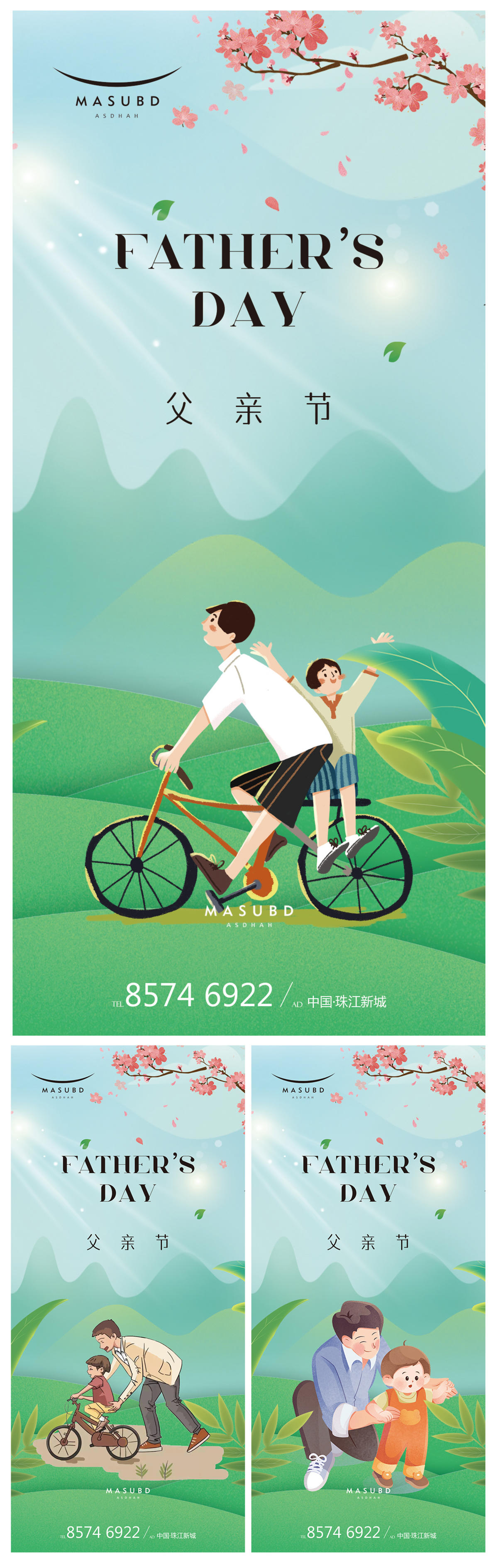 父亲节插画海报