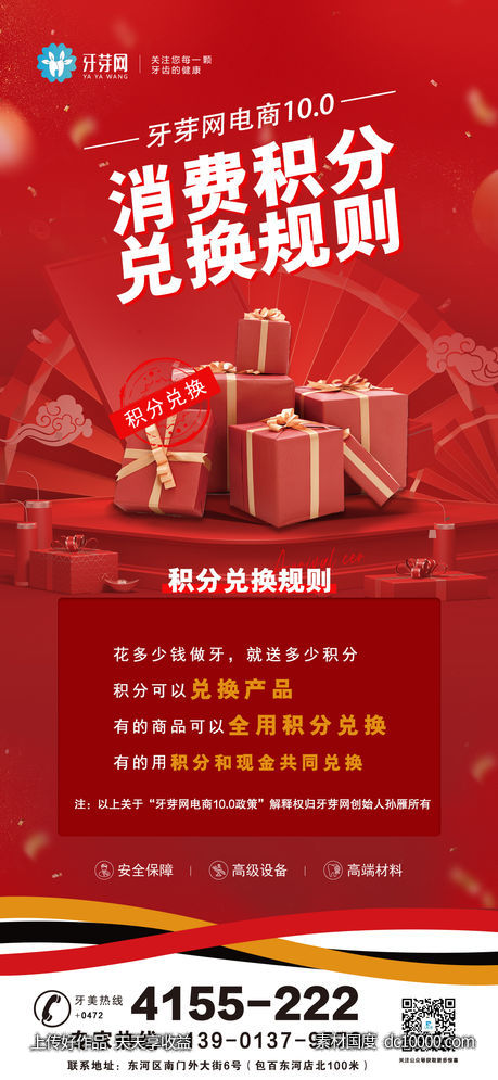 口腔活动-源文件-素材国度dc10000.com
