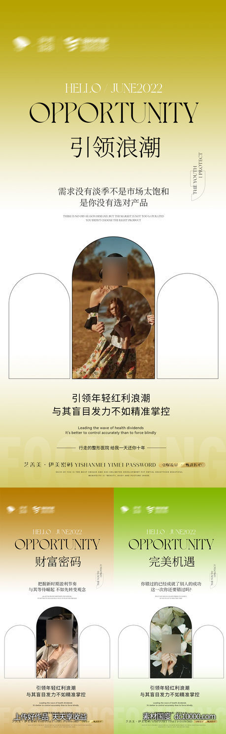 招商海报-源文件-素材国度dc10000.com